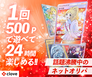 clove（クローブ）