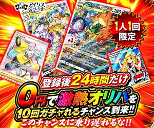 アイリストレカ