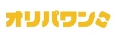 オリパワン